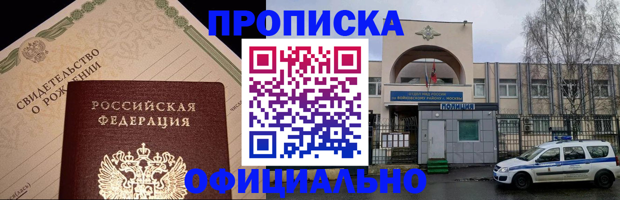 временная регистрация гарантия в Бутурлиновке