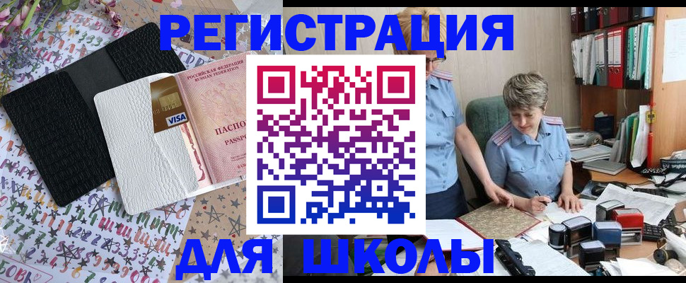 прописка паспорт в Бутурлиновке