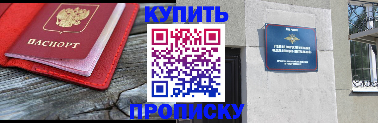 прописка паспорт в Бутурлиновке