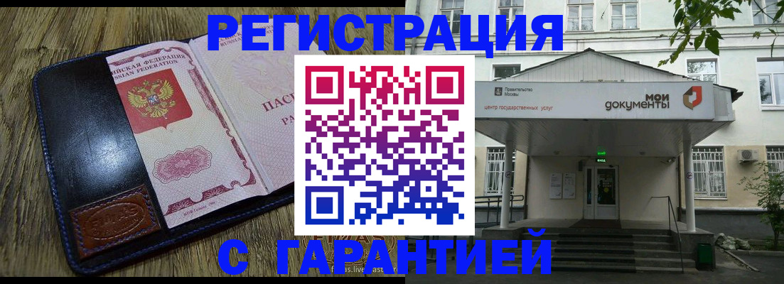 временная регистрация для всех в Бутурлиновке