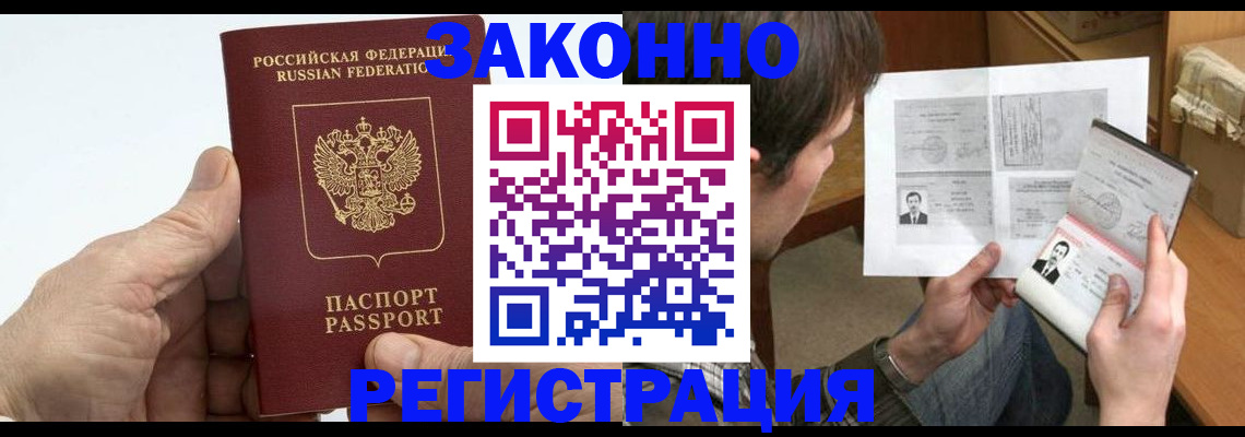 прописка от собственника в Бутурлиновке