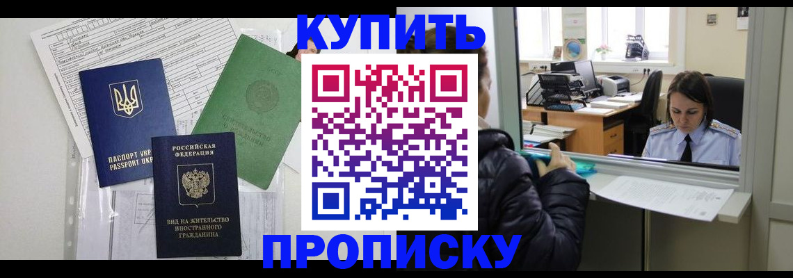 временная регистрация недорого в Бутурлиновке