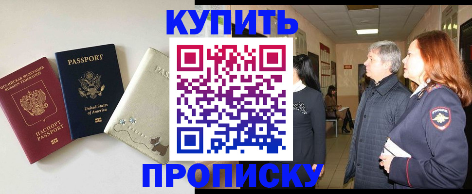 где прописаться в Бутурлиновке