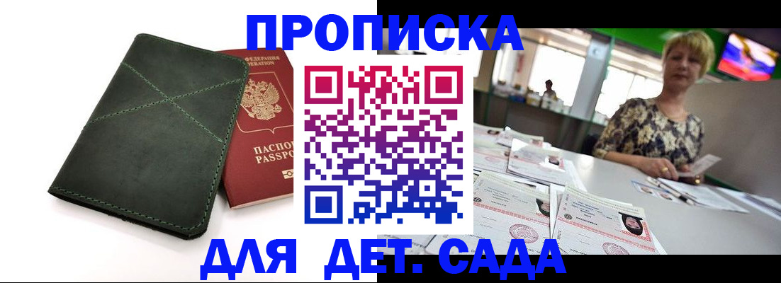 регистрация для школы в Бутурлиновке