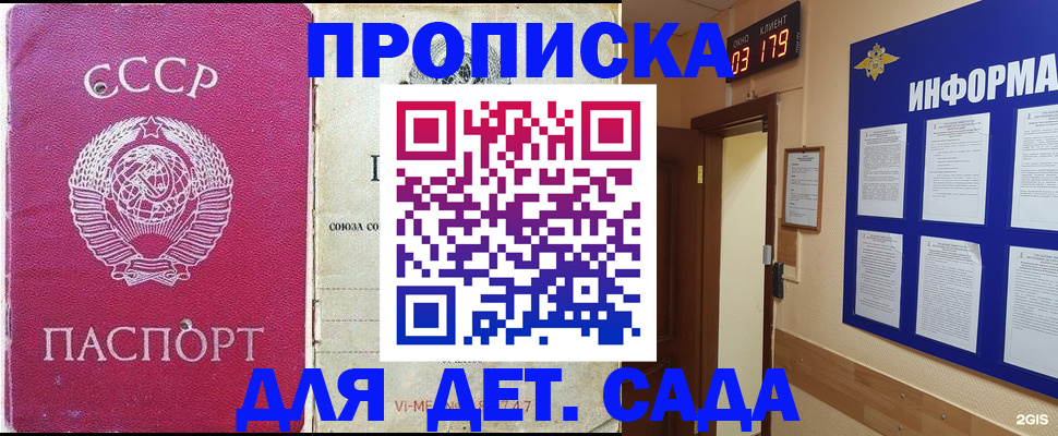 прописка ребенка в Бутурлиновке