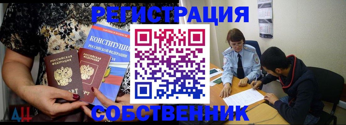прописка для работы в Бутурлиновке